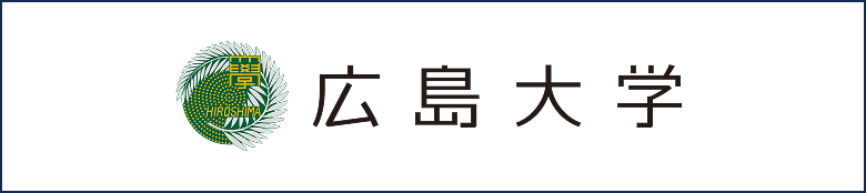 広島大学