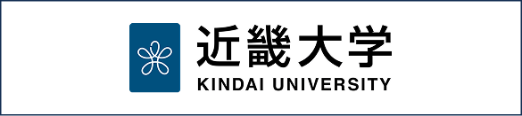 近畿大学