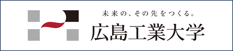 広島工業大学