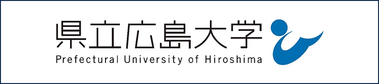 県立広島大学