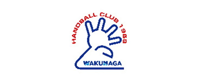 ハンドボール WAKUNAGA