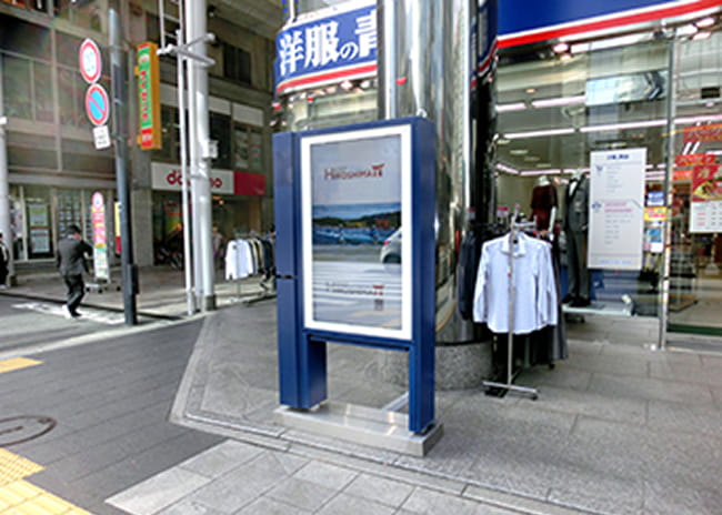 信和広島ビル