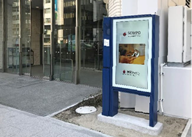 損保ジャパン広島紙屋町ビル