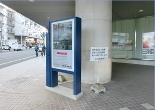 日本生命 光町ビル